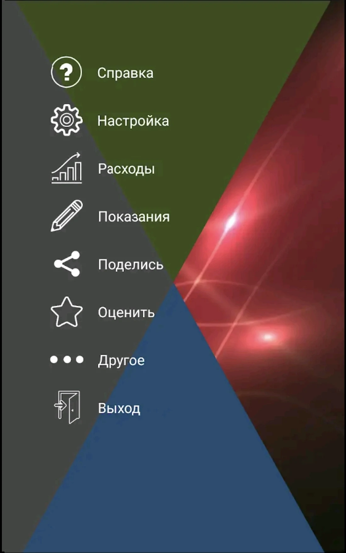 Моя Электро-Энергия 2 screenshot